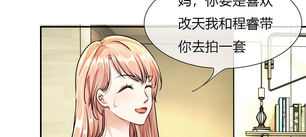 第4话 结婚后还是外人