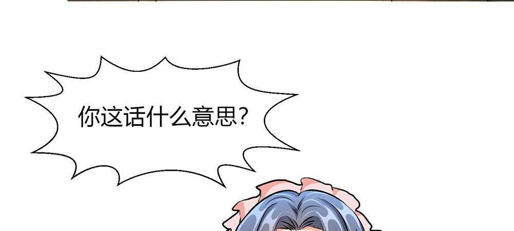 第4话 结婚后还是外人