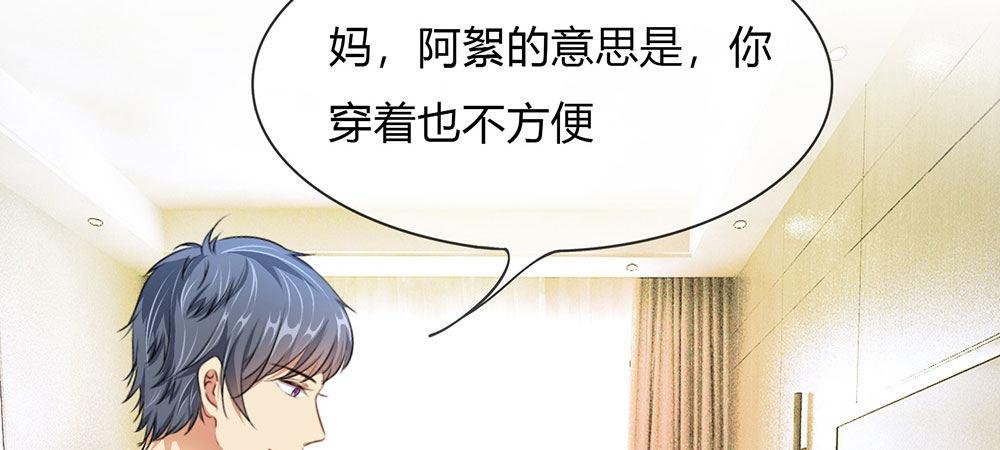 第4话 结婚后还是外人