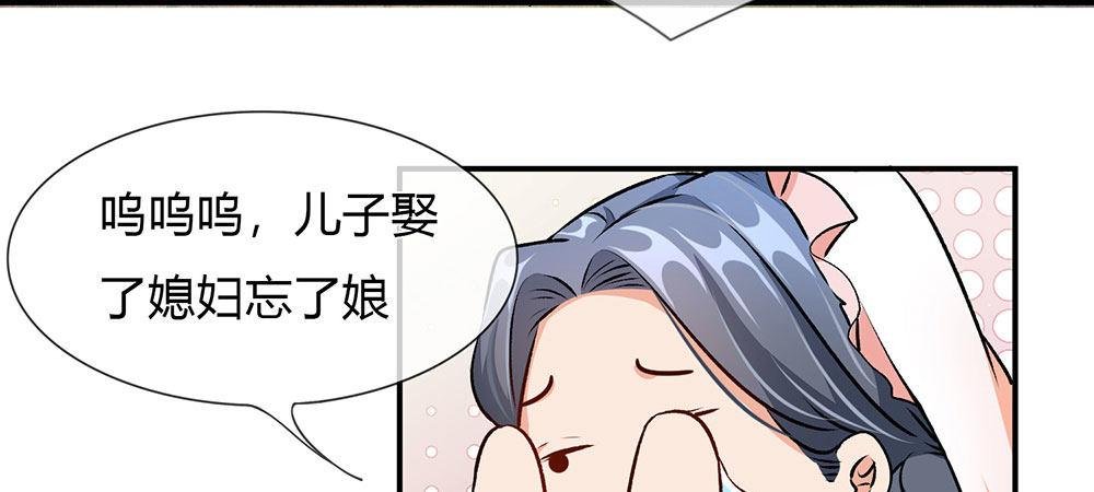 第4话 结婚后还是外人