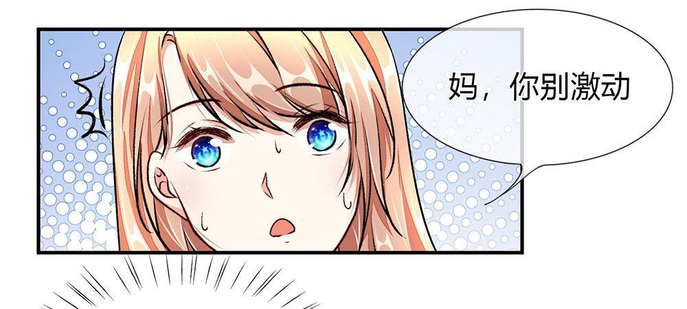 第4话 结婚后还是外人