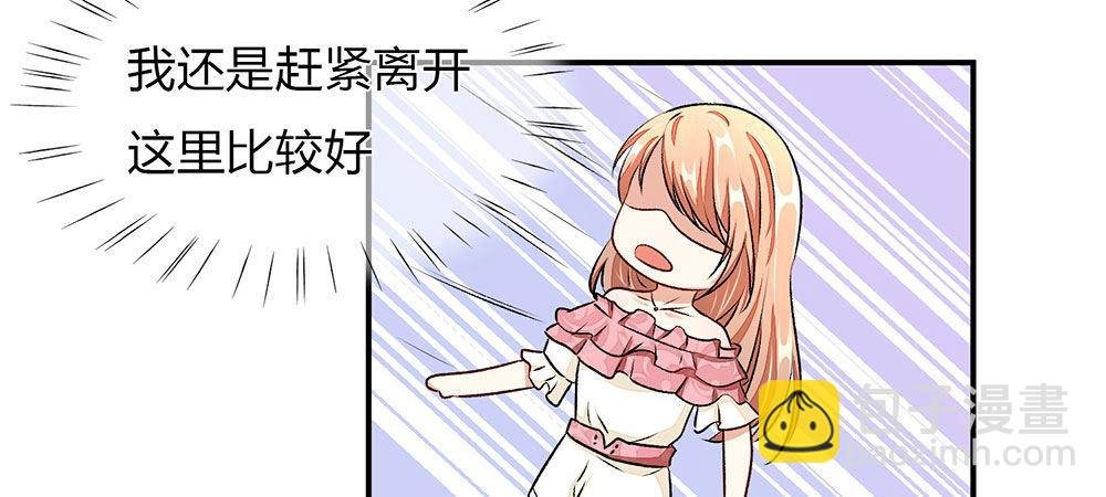 第4话 结婚后还是外人