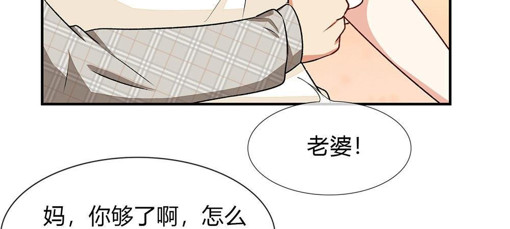 第4话 结婚后还是外人
