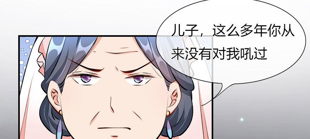 第4话 结婚后还是外人