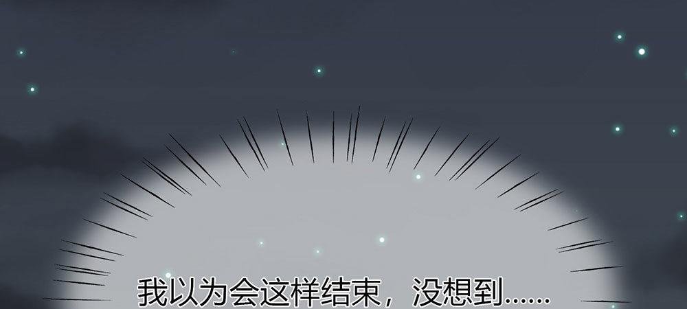 第4话 结婚后还是外人