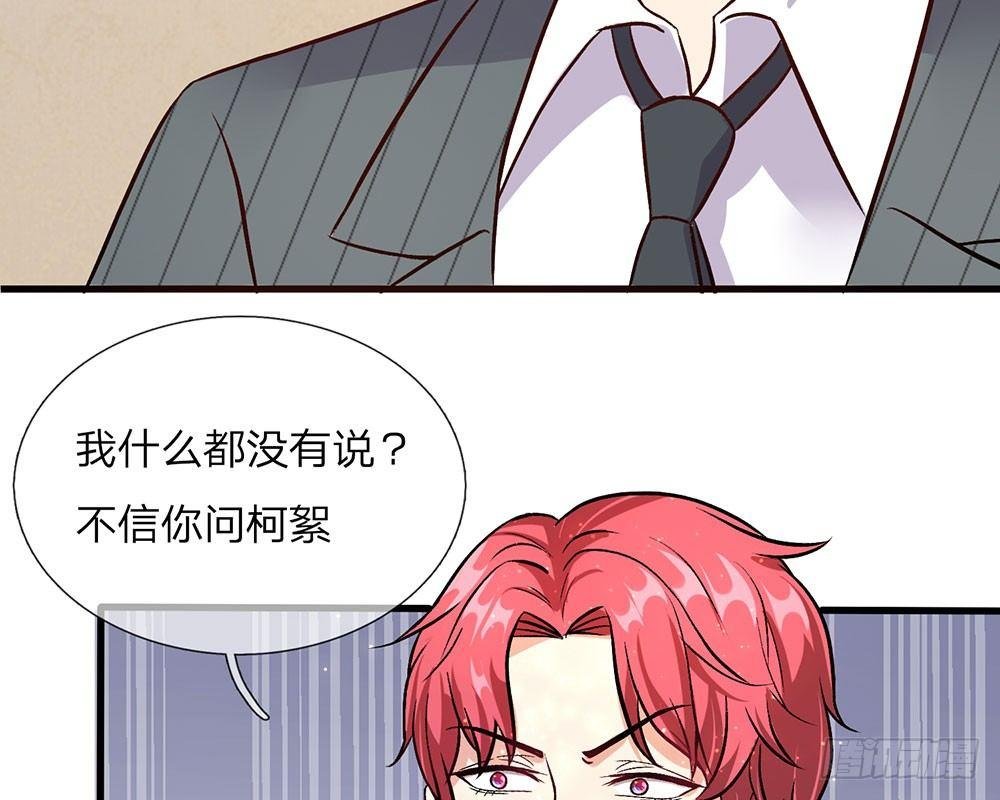 第40话 程母到柯家楼下大闹