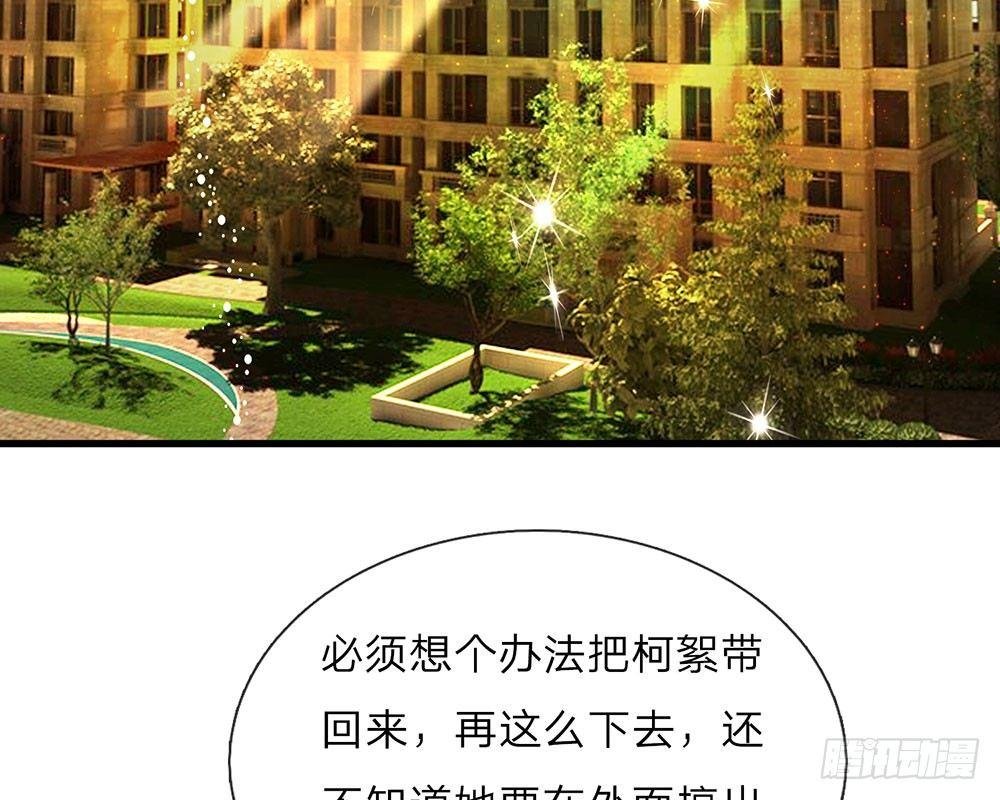 第40话 程母到柯家楼下大闹