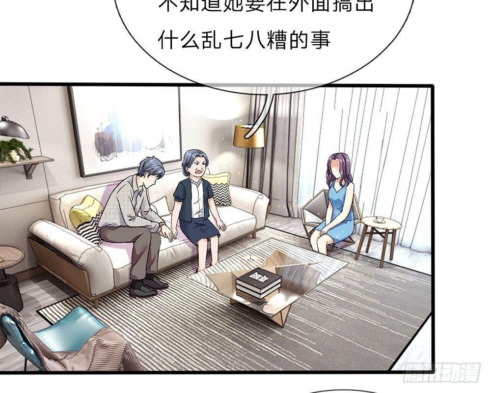 第40话 程母到柯家楼下大闹