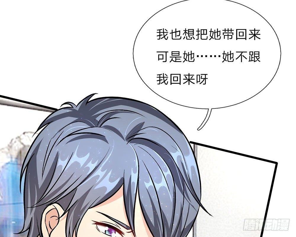 第40话 程母到柯家楼下大闹
