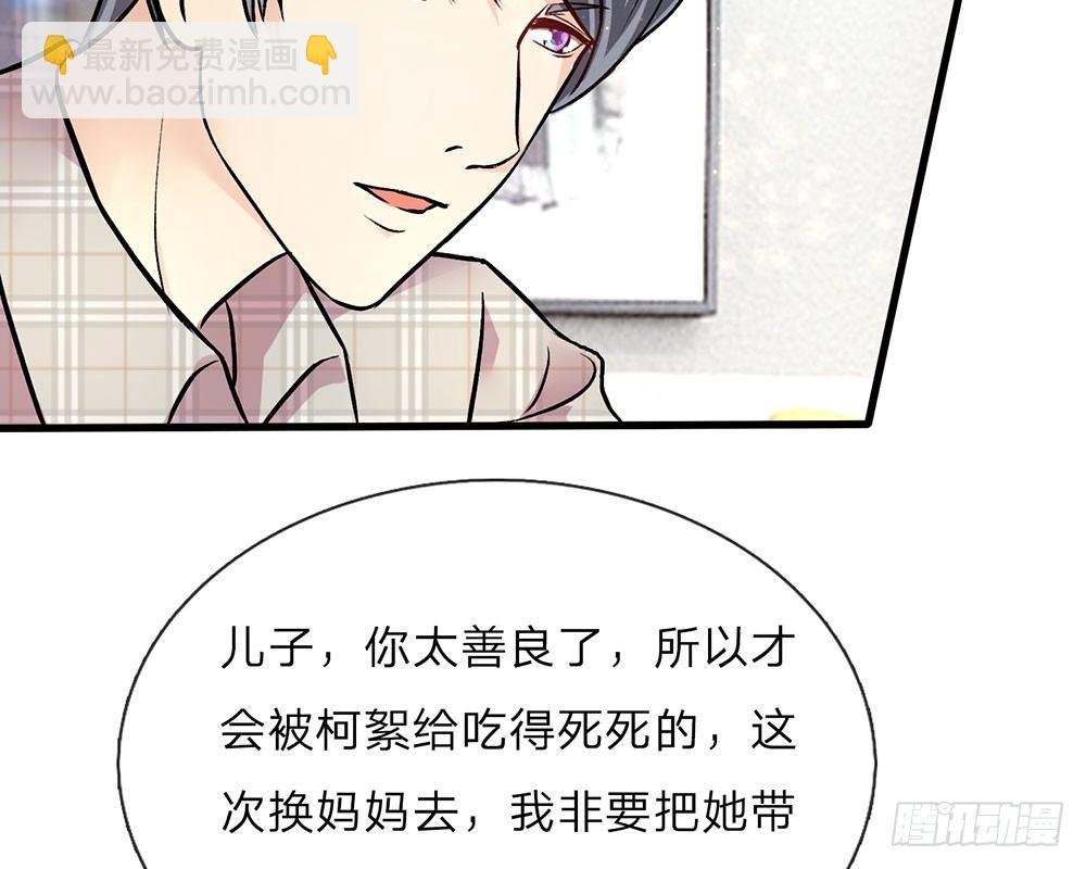 第40话 程母到柯家楼下大闹