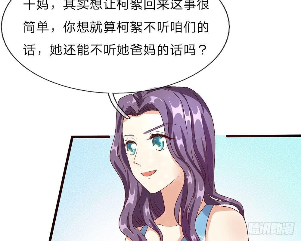 第40话 程母到柯家楼下大闹