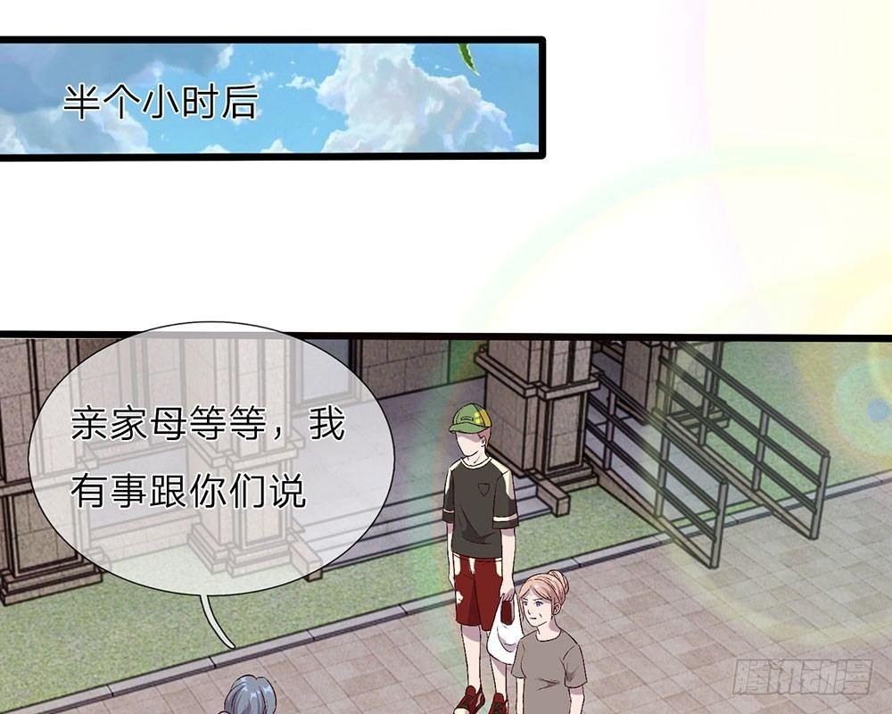 第40话 程母到柯家楼下大闹