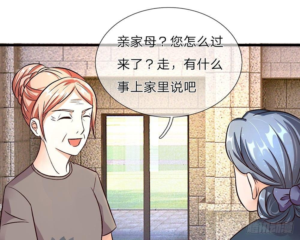 第40话 程母到柯家楼下大闹