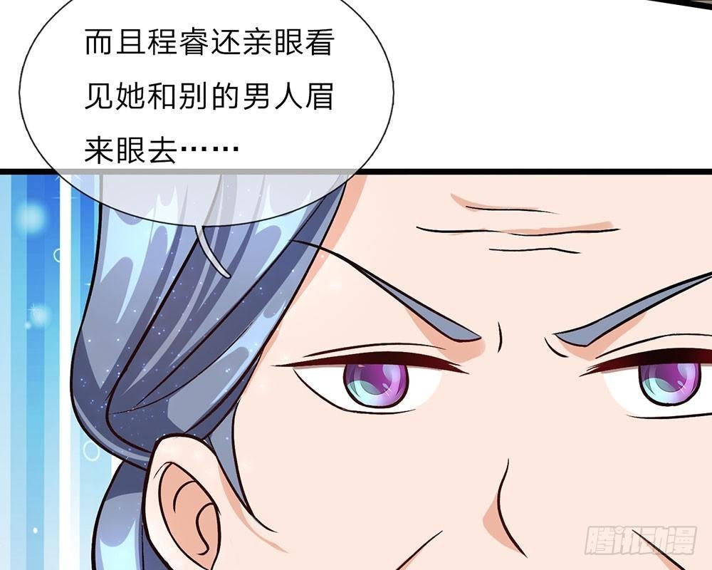 第40话 程母到柯家楼下大闹