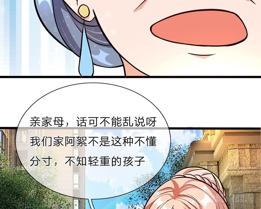 第40话 程母到柯家楼下大闹
