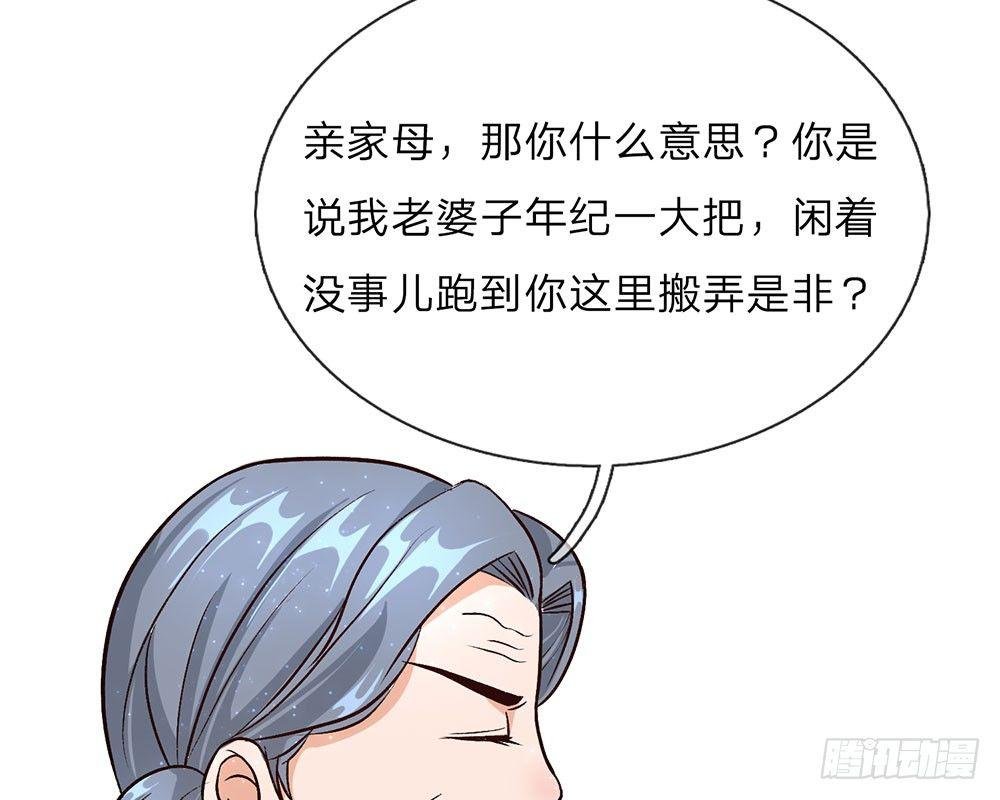 第40话 程母到柯家楼下大闹