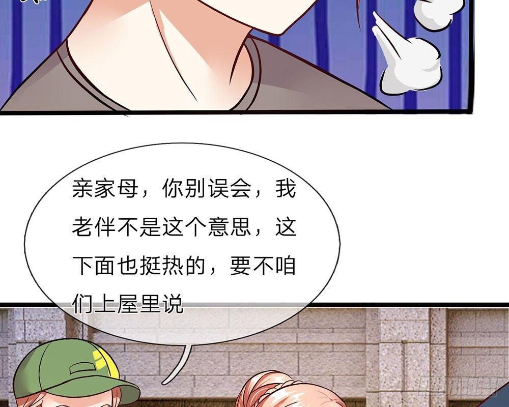 第40话 程母到柯家楼下大闹