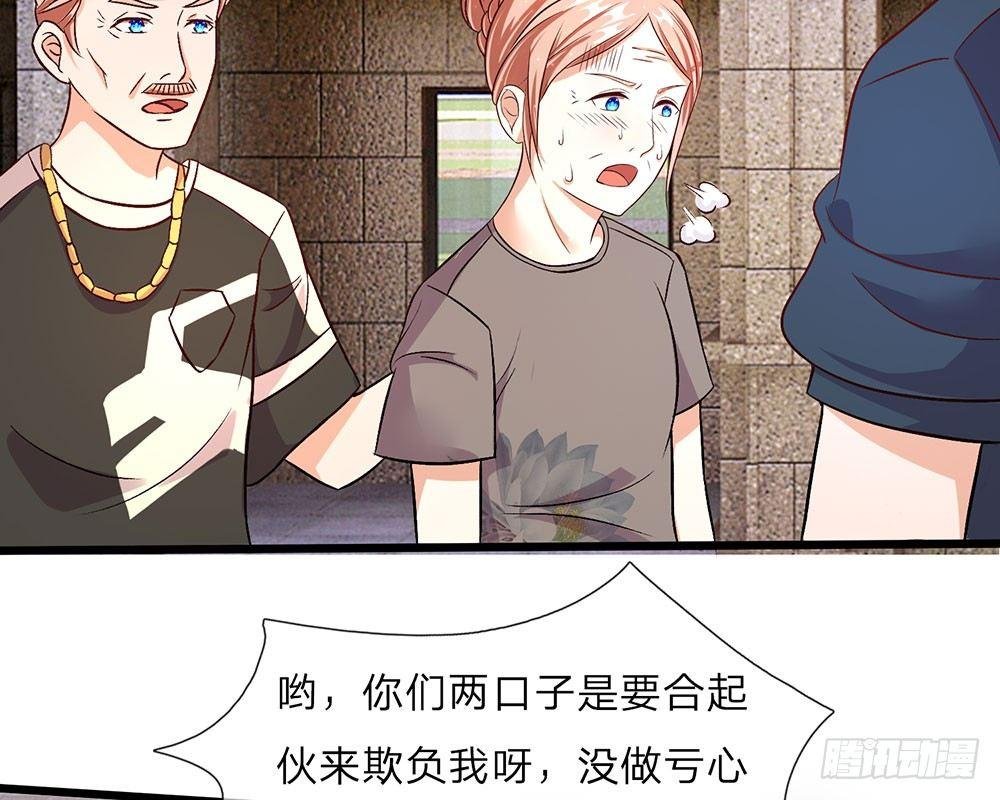 第40话 程母到柯家楼下大闹
