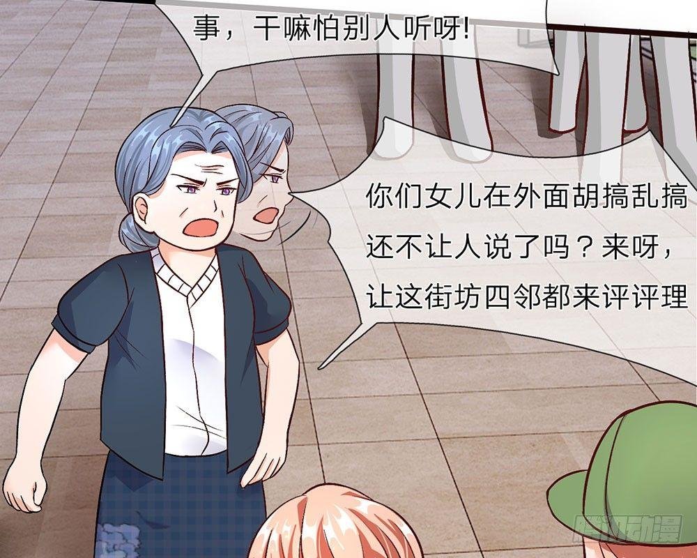 第40话 程母到柯家楼下大闹