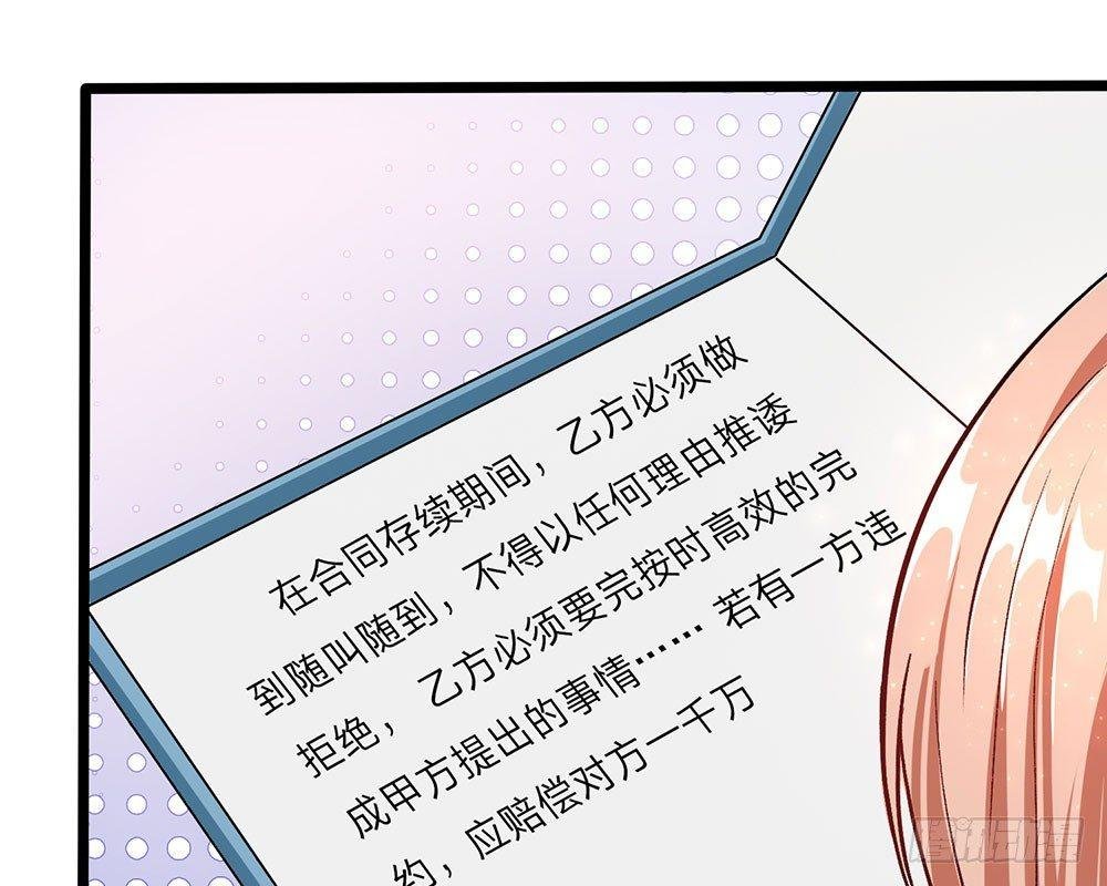 第40话 程母到柯家楼下大闹