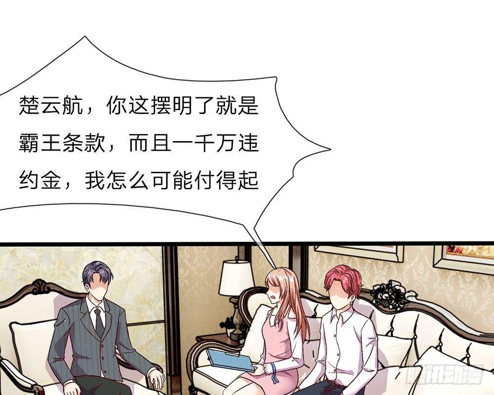 第40话 程母到柯家楼下大闹