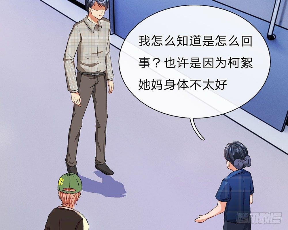 第41话 柯母出事了？
