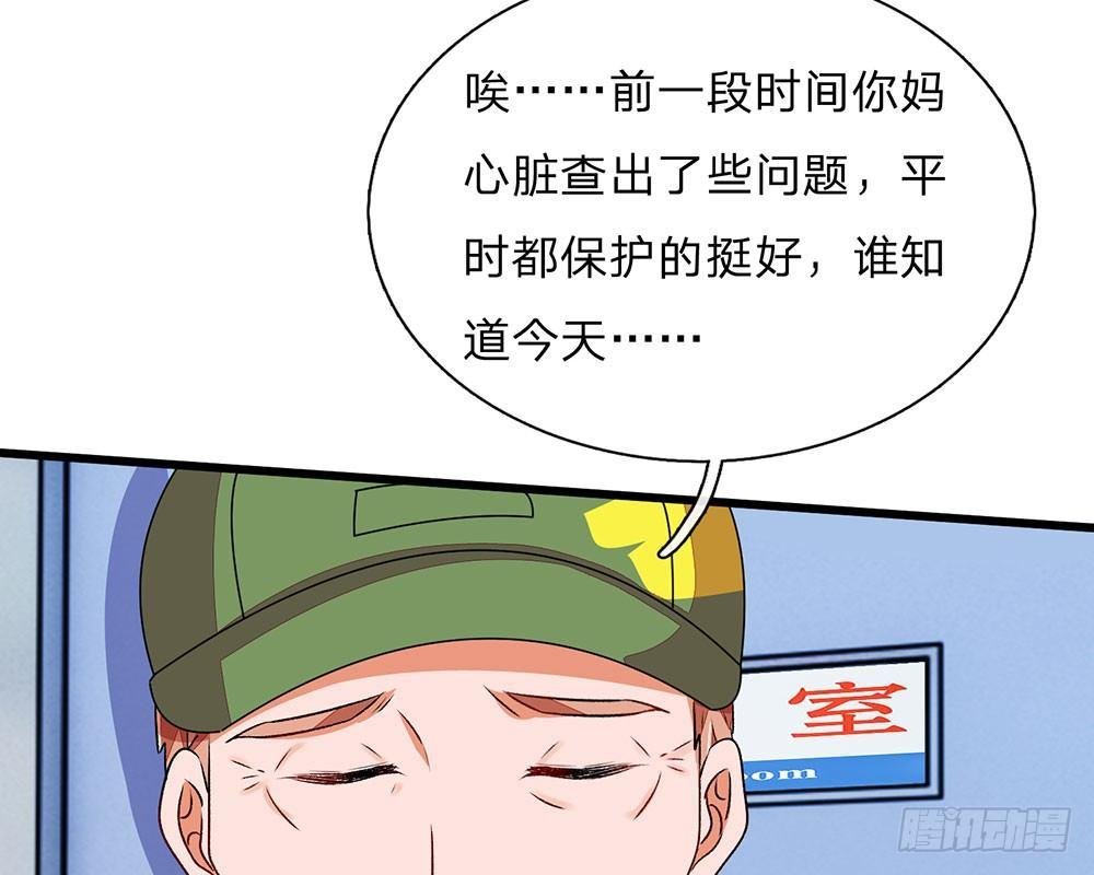 第41话 柯母出事了？