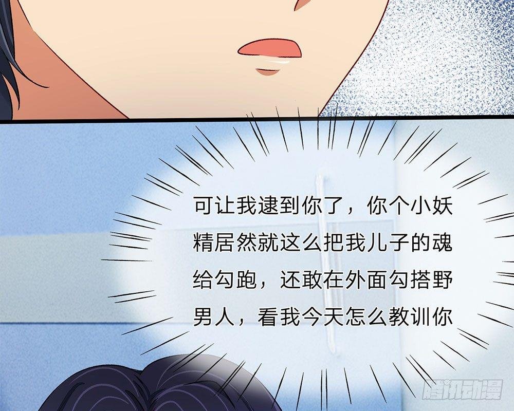 第41话 柯母出事了？