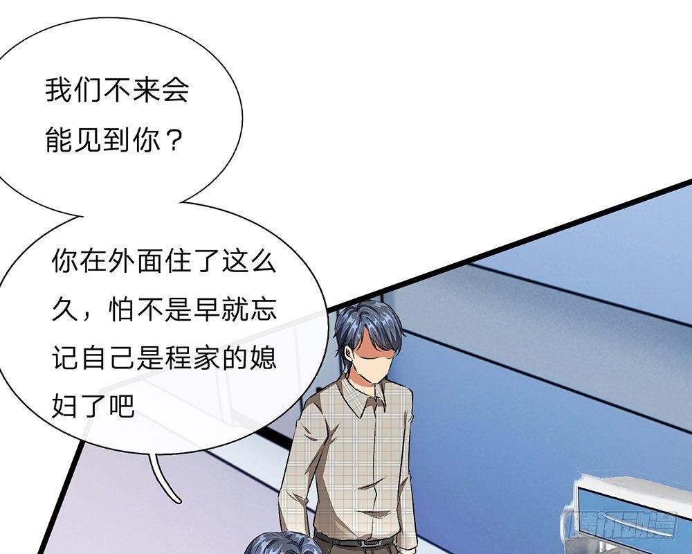 第42话 你对我妈说了什么！