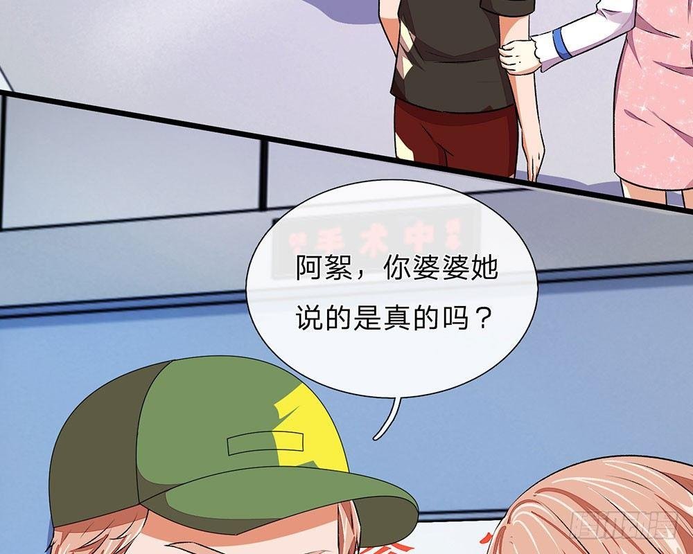 第42话 你对我妈说了什么！