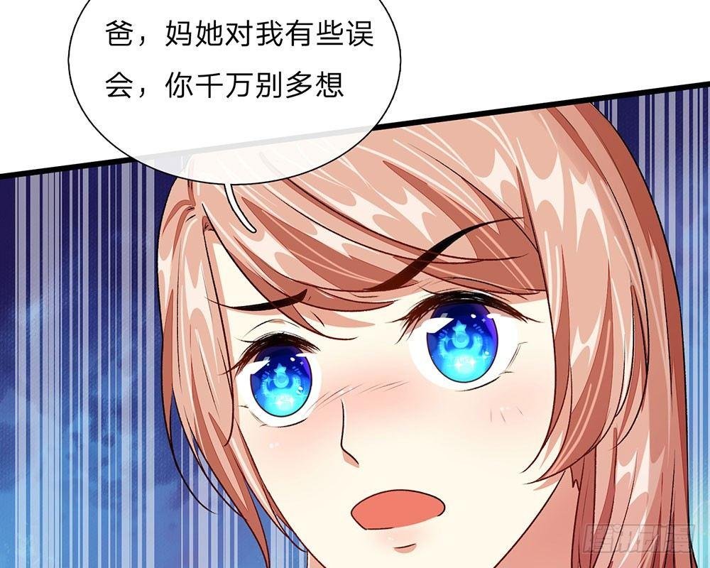 第42话 你对我妈说了什么！