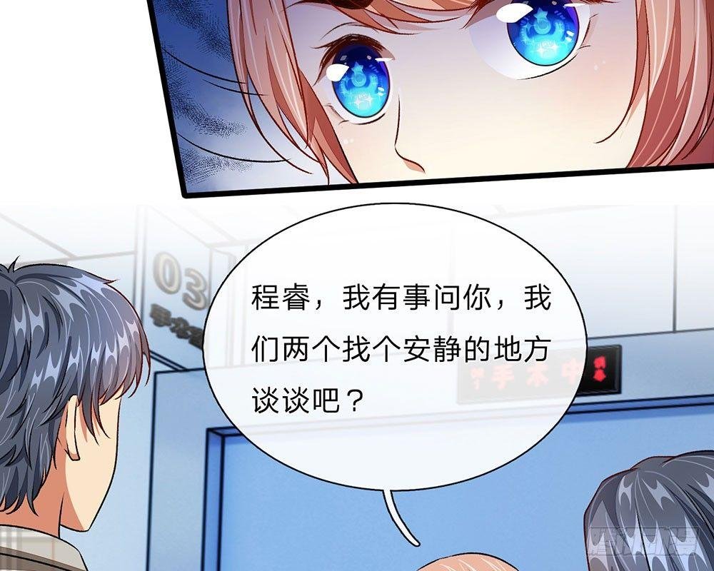 第42话 你对我妈说了什么！