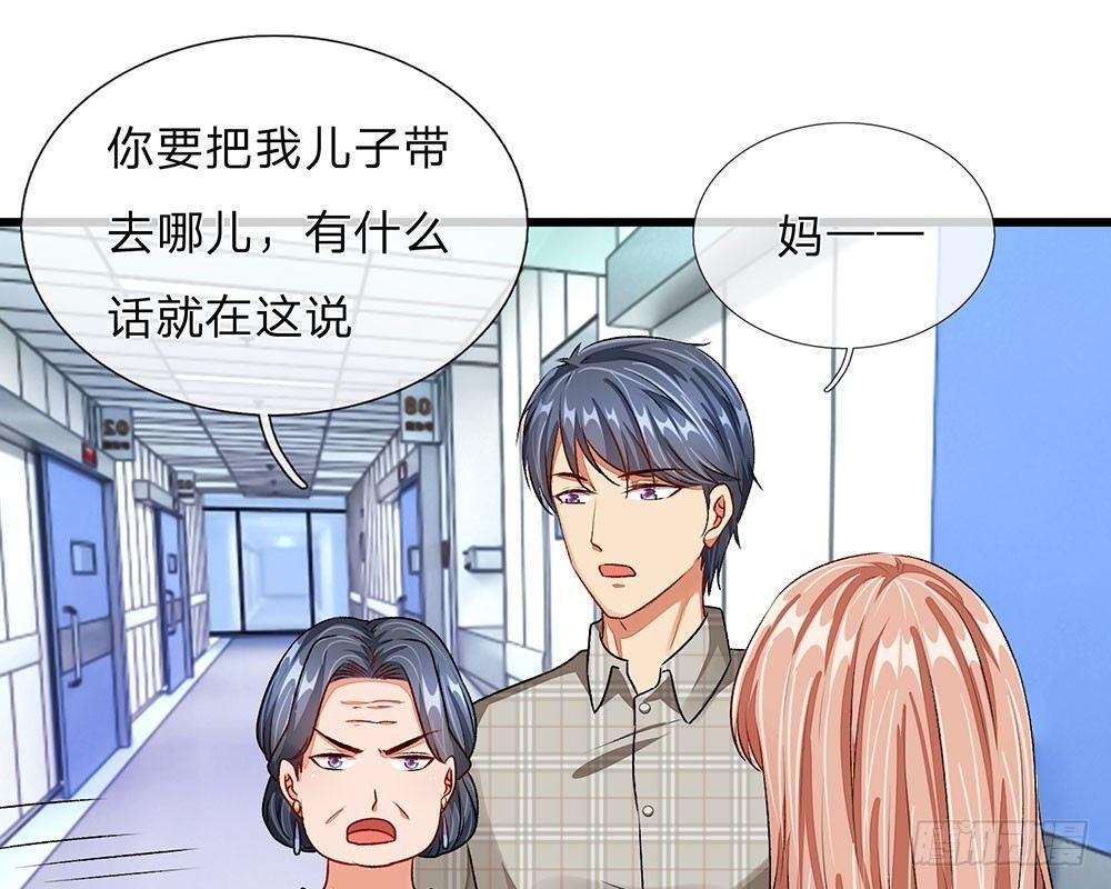 第42话 你对我妈说了什么！