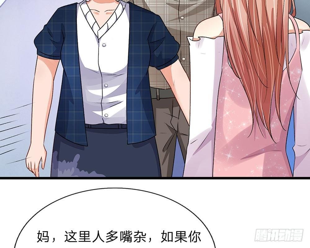 第42话 你对我妈说了什么！