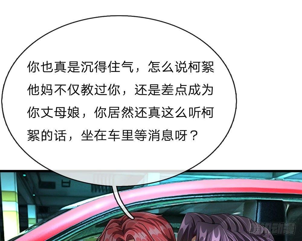 第42话 你对我妈说了什么！