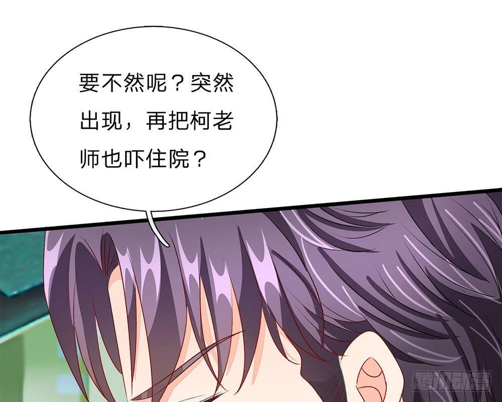 第42话 你对我妈说了什么！