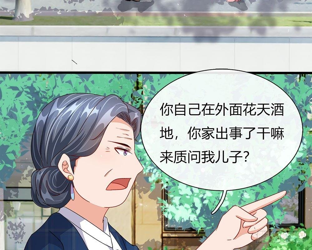 第42话 你对我妈说了什么！