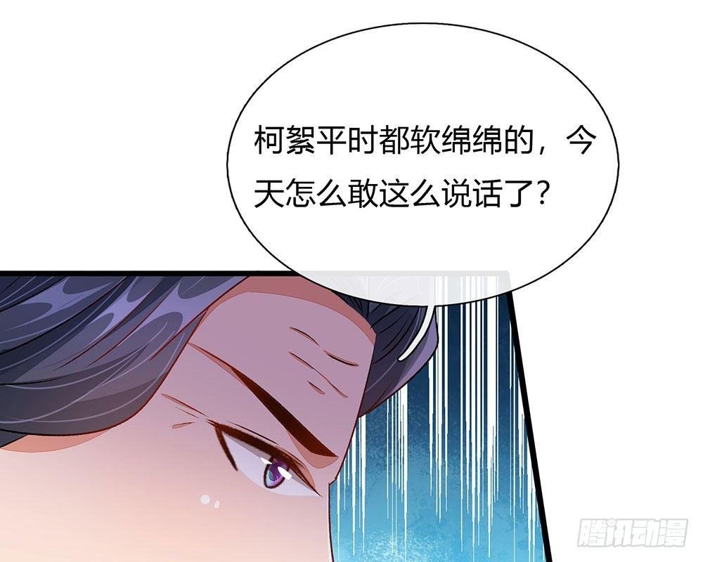 第42话 你对我妈说了什么！