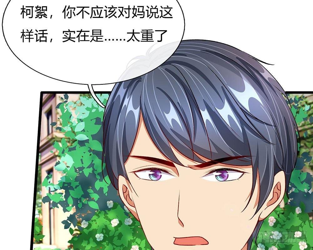 第42话 你对我妈说了什么！
