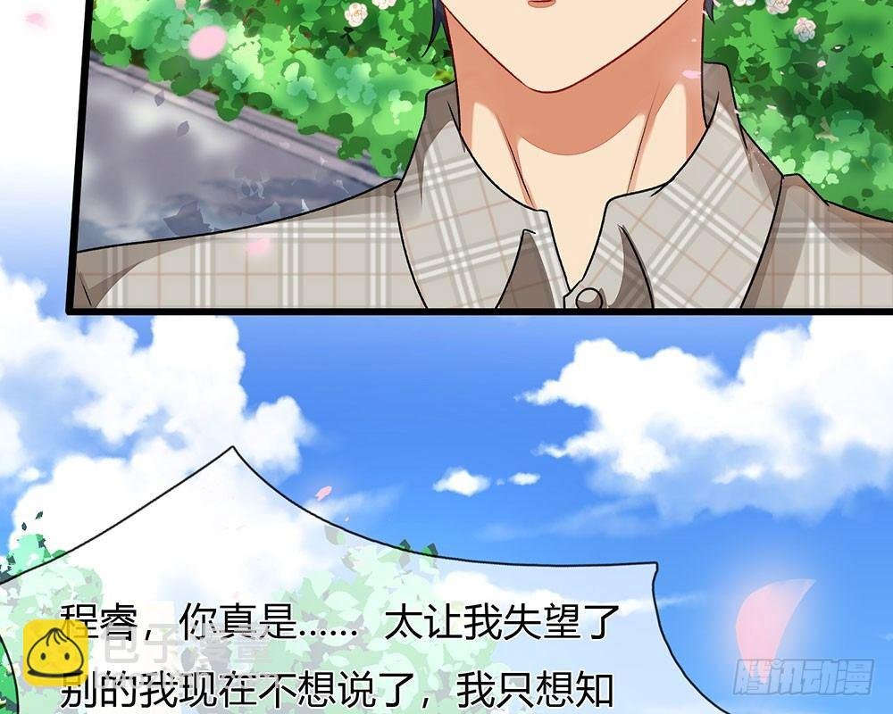 第42话 你对我妈说了什么！
