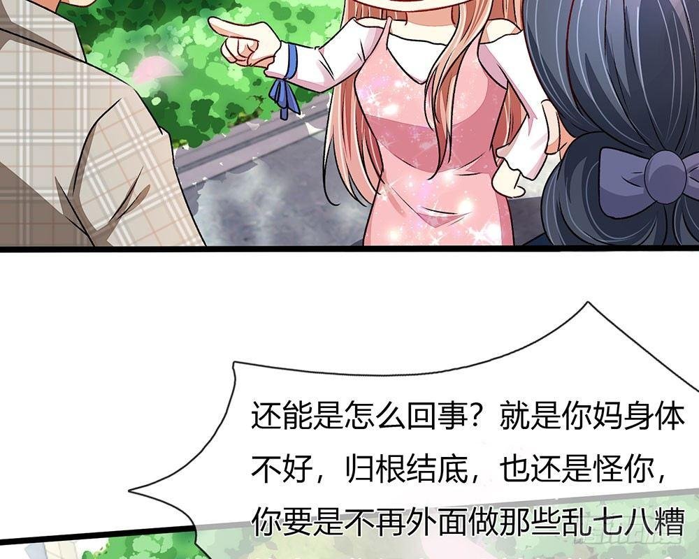 第42话 你对我妈说了什么！
