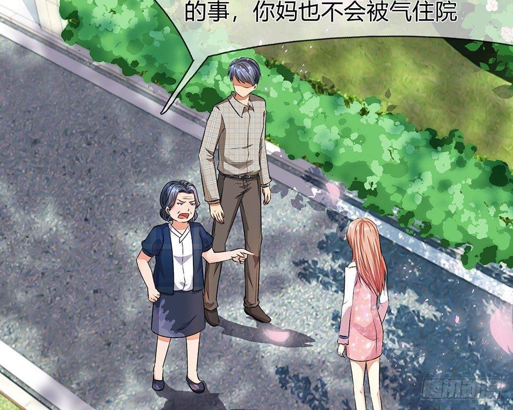 第42话 你对我妈说了什么！