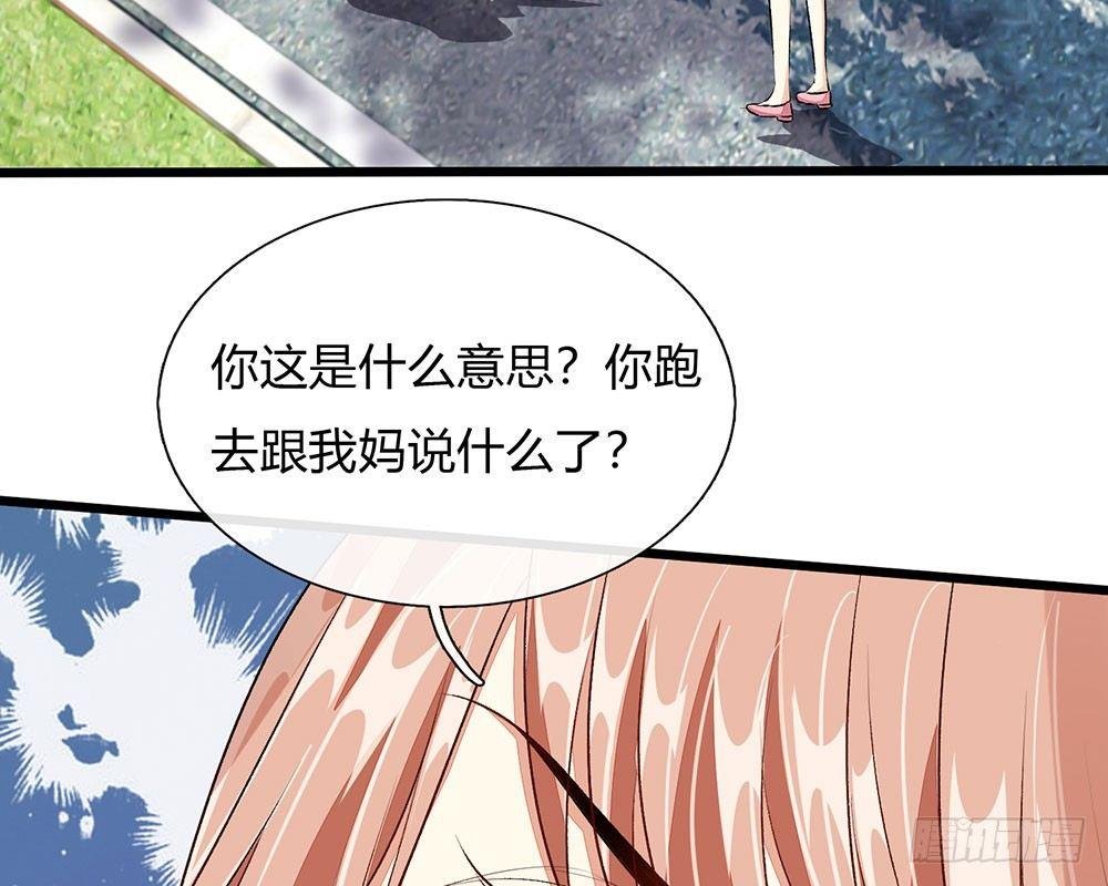 第42话 你对我妈说了什么！