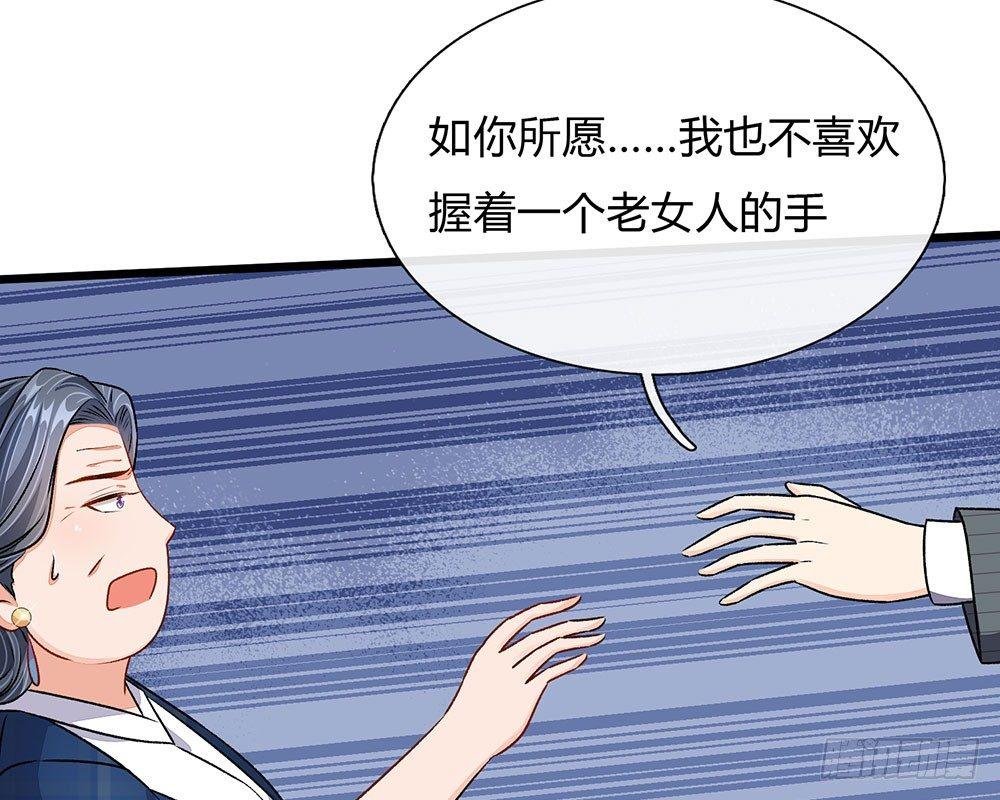 第43话 因为报恩我才嫁给他