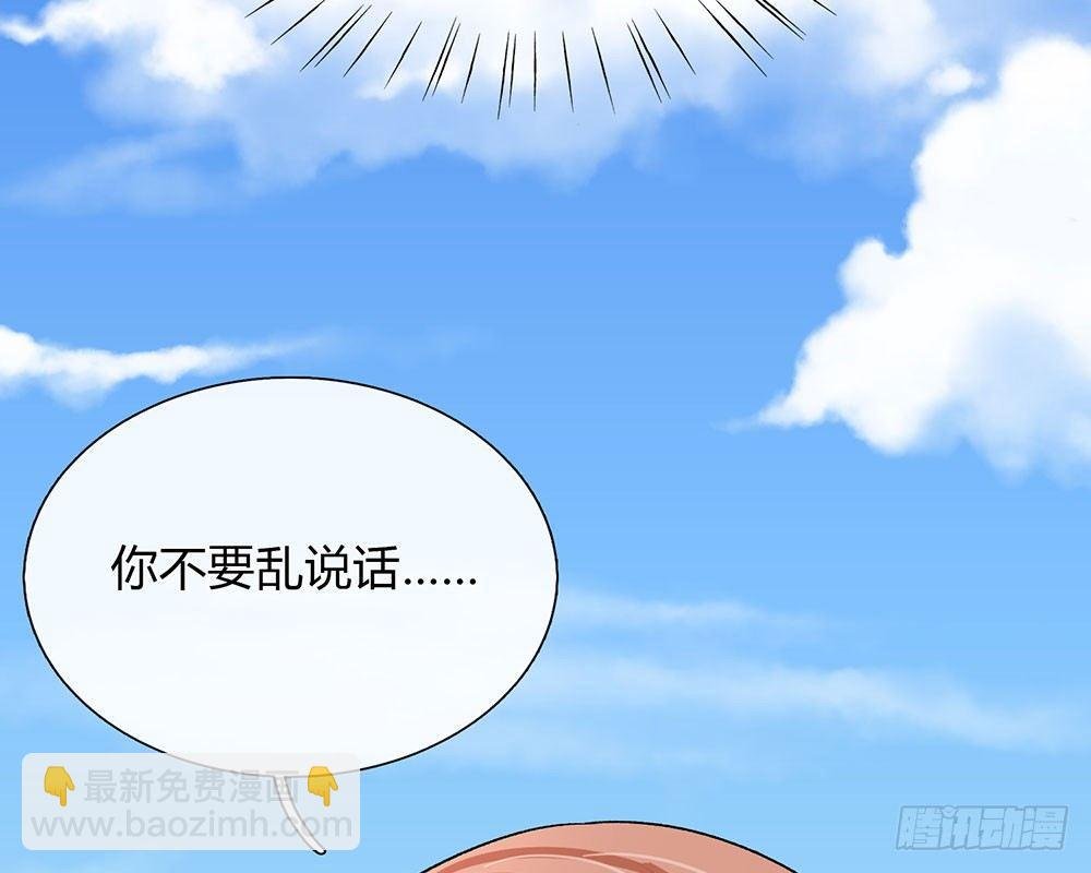 第43话 因为报恩我才嫁给他