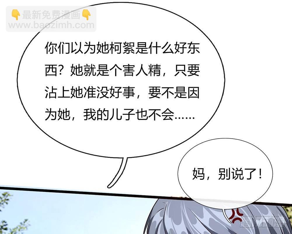第43话 因为报恩我才嫁给他