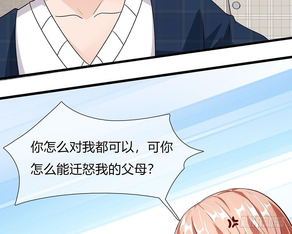 第43话 因为报恩我才嫁给他
