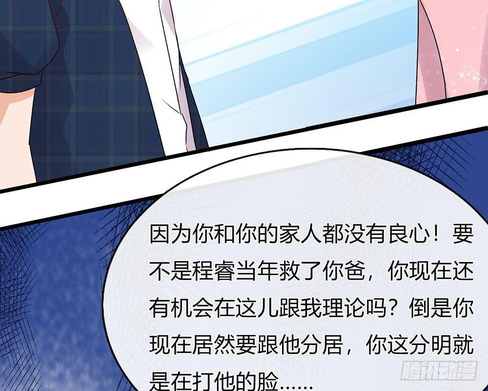 第43话 因为报恩我才嫁给他