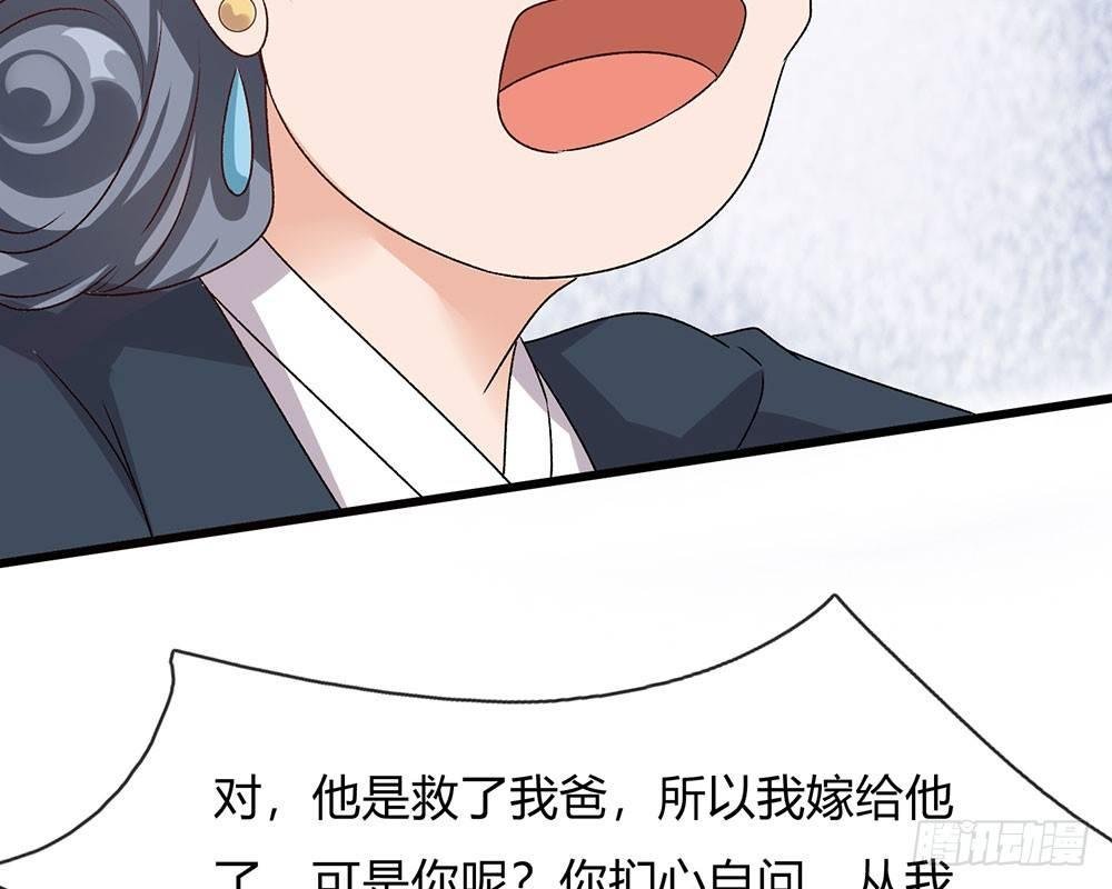 第43话 因为报恩我才嫁给他
