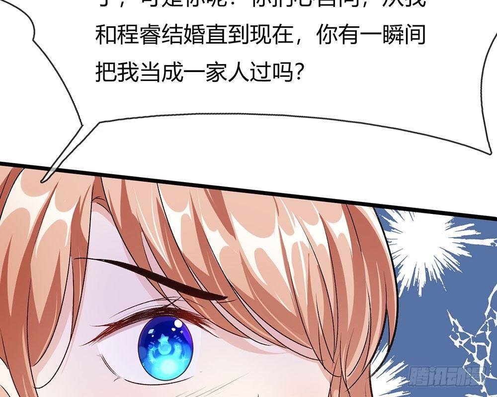 第43话 因为报恩我才嫁给他